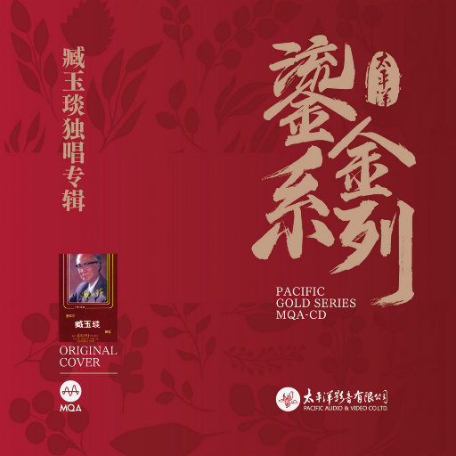 苏琪个人详细资料简介图片
